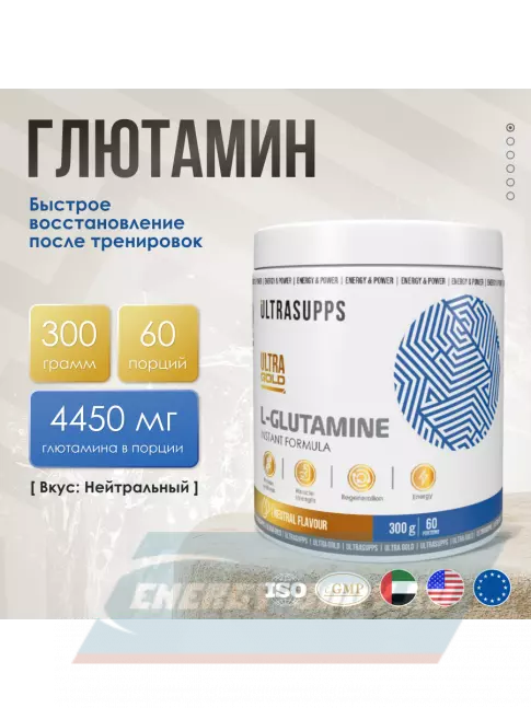 Глютамин UltraSupps Ultra Gold L-Glutamine 300 г