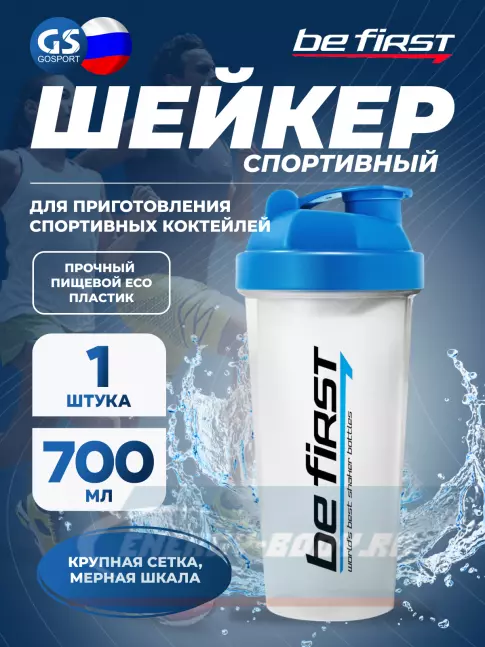  Be First Шейкер 700 мл прозрачно-синий (TS 1343-BLU) 700 мл, Синий