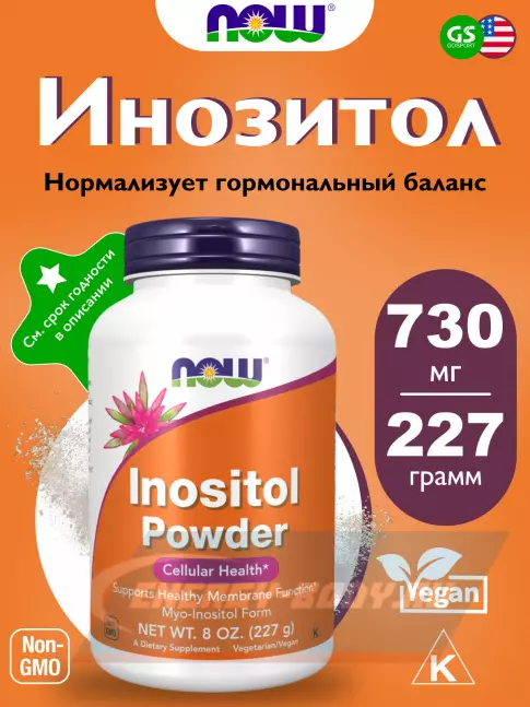 NOW FOODS Inositol Pure Power Витамин B8 227 г, Натуральный NOW FOODS Inositol Pure Power Витамин B8 227 г, Натуральный
