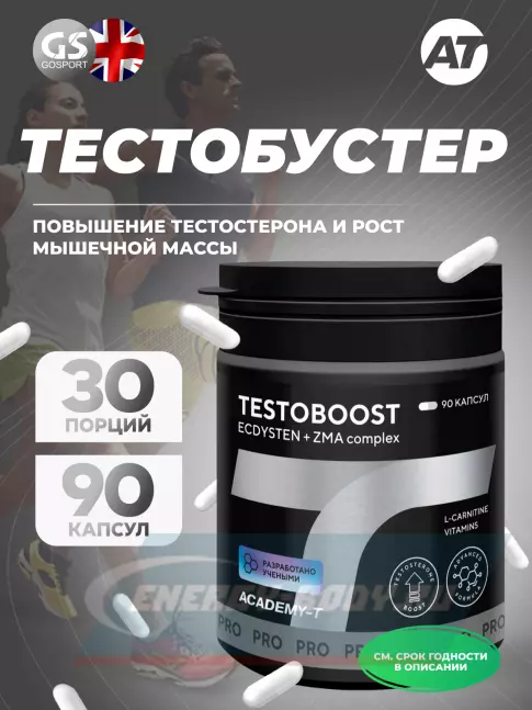 Академия-Т TestoBoost® 90 капсул, Нейтральный Академия-Т TestoBoost® 90 капсул, Нейтральный