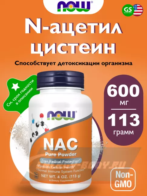 Аминокислотны NOW FOODS NAC Pure Power 4 OZ (113 g) 113 г, Натуральный