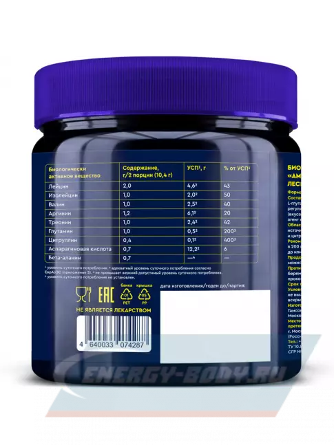 Аминокислотны GLS pharmaceuticals Аминокислотный комплекс 156 г, Лесные ягоды