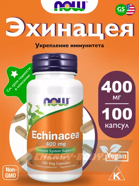  NOW FOODS Echinacea 400mg 100 веган капсул