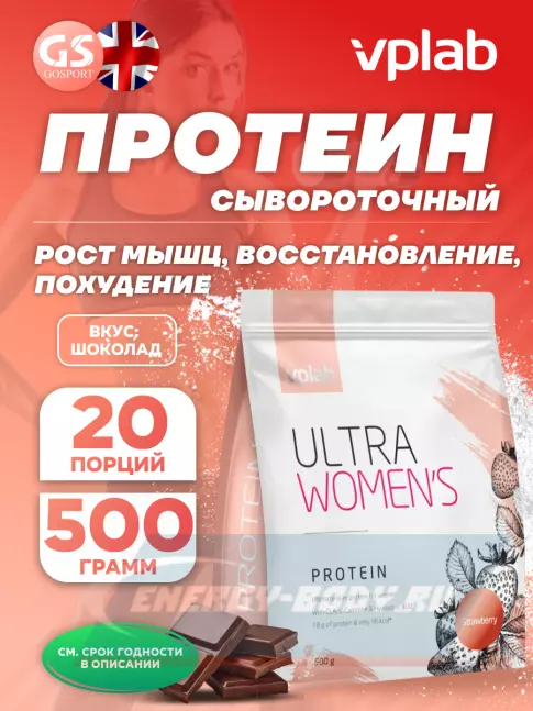 VP Laboratory Ultra Women`s Protein 500 г, Шоколад VP Laboratory Ultra Women`s Protein 500 г, Шоколад