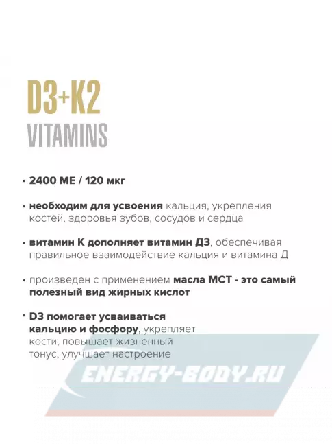  MAXLER D3+K2 Vitamins 90 капсул