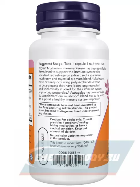  NOW FOODS Mushroom Immune Renew 90 веган капсул