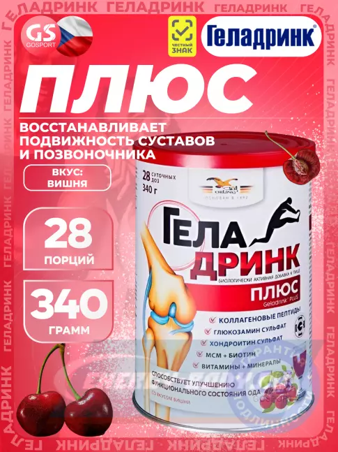 Суставы, связки ГЕЛАДРИНК Плюс (Geladrink Plus) 340 г, Вишня Суставы, связки ГЕЛАДРИНК Плюс (Geladrink Plus) 340 г, Вишня