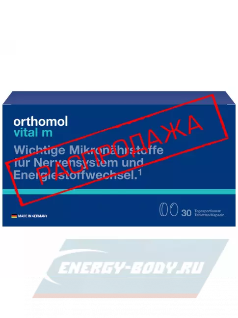 Orthomol Vital m (таблетки+капсулы) 1 x курс 30 дней