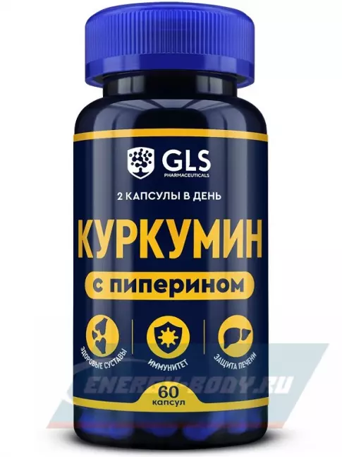 Суставы, связки GLS pharmaceuticals Куркумин 150 мг с пиперином 60 капсул