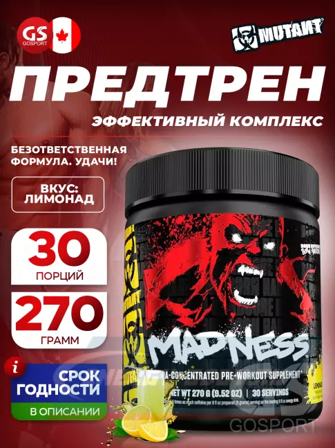 Предтерник Mutant Madness 270 г, Лимонад