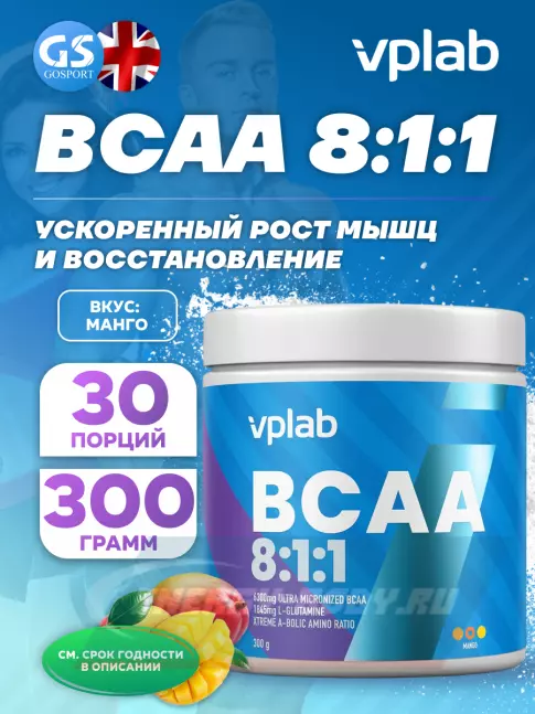 ВСАА VP Laboratory BCAA 8:1:1 300 гр, Манго