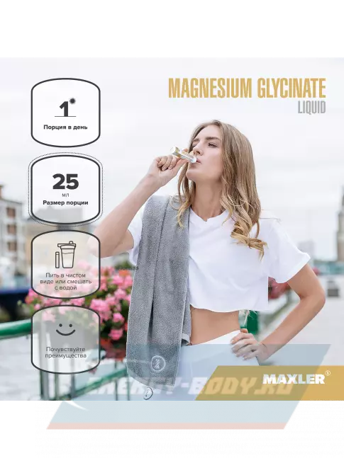 MAXLER Magnesium Glycinate Liquid 14 x 25 мл, Апельсин  MAXLER Magnesium Glycinate Liquid 14 x 25 мл, Апельсин