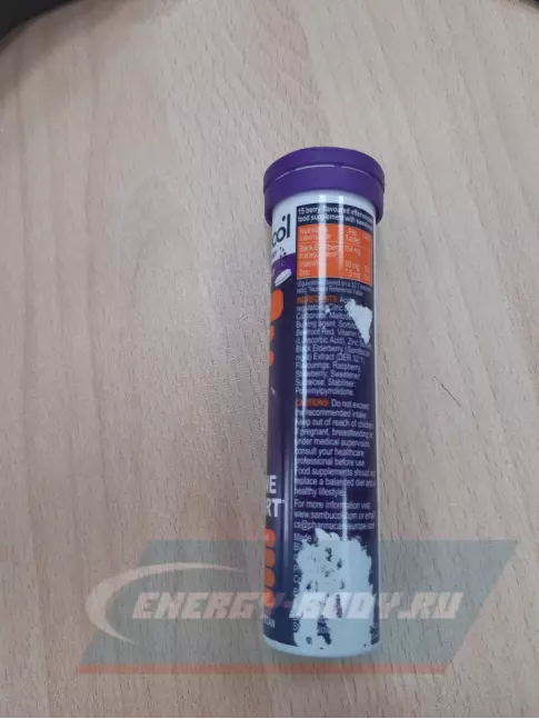  Sambucol Immuno Forte Black Elderberry 15 таблеток