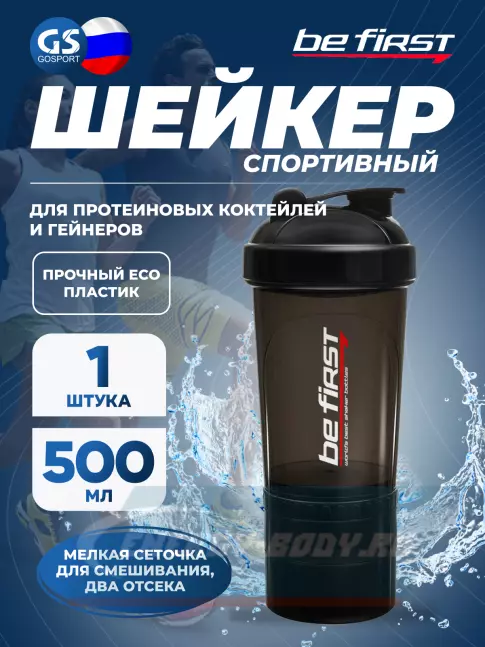  Be First Shaker 3in1 TS1352 (500ml) 500 мл, Черный