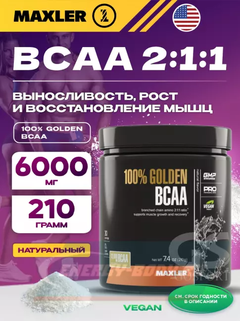 ВСАА MAXLER 100% Golden BCAA 210 г, Нейтральный