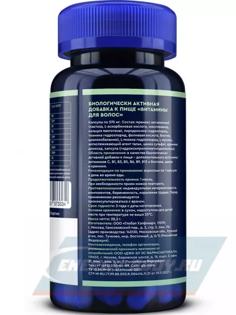  GLS pharmaceuticals Витамины для волос 60 капсул