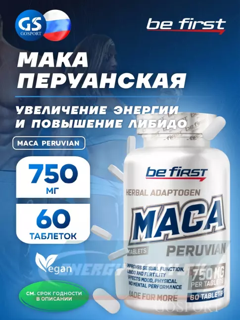  Be First MACA Peruvian (мака перуанская) 60 таблеток