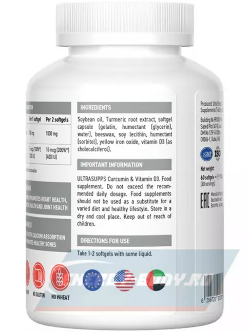  UltraSupps Curcumin & Vitamin D3 60 капсул