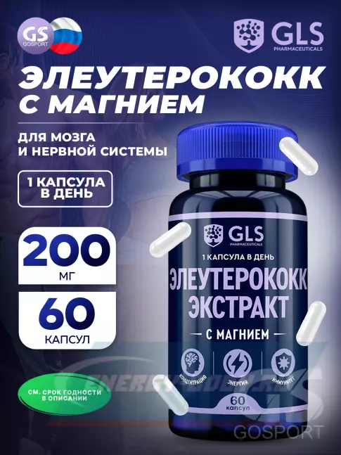  GLS pharmaceuticals Элеутерококк экстракт с магнием 60 капсул