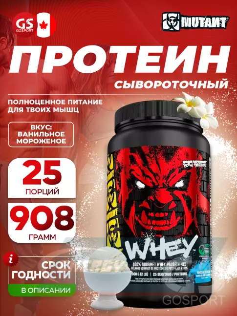  Mutant Whey 908 г, Ванильное мороженое