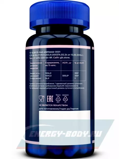  GLS pharmaceuticals Инозитол «Максиферт» 90 капсул