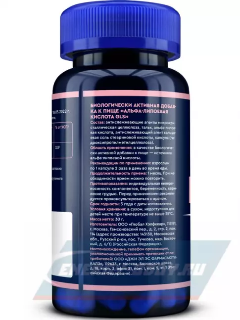  GLS pharmaceuticals Альфа-Липоевая кислота (Alpha Lipoic acid) 100 мг 60 капсул