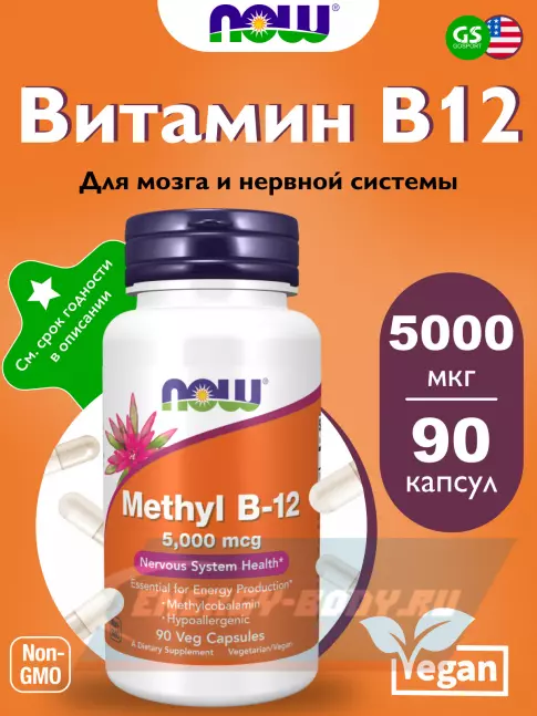  NOW FOODS Methyl B-12 5000 mcg Methylcobalamin 90 веган капсул