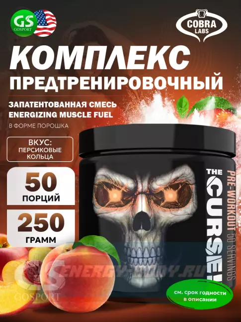 Предтерник Cobra Labs The Curse 250 г, Персиковые кольца