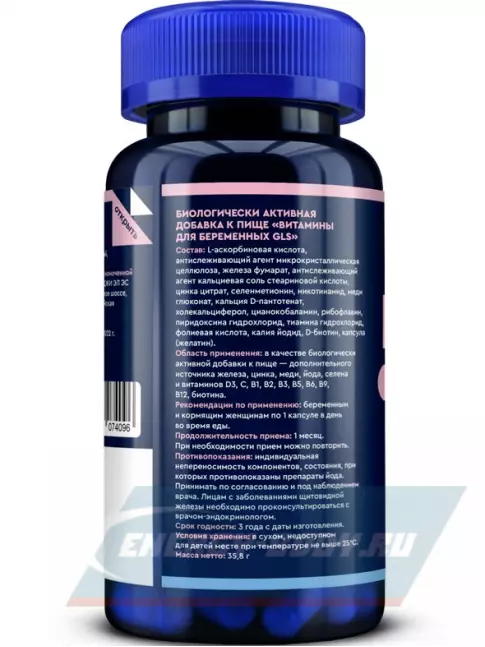  GLS pharmaceuticals Витамины для беременных 60 капсул