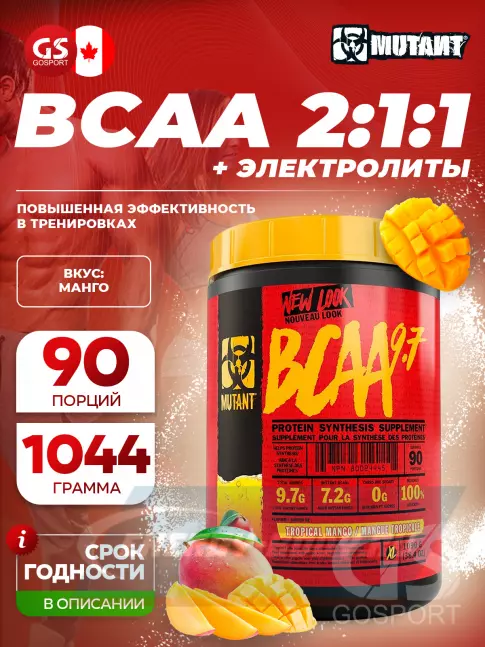 ВСАА Mutant Mutant BCAA 9.7 2:1:1 