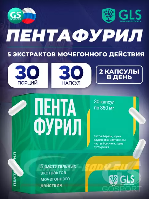  GLS pharmaceuticals Пентафурил (5 экстрактов) 30 капсул