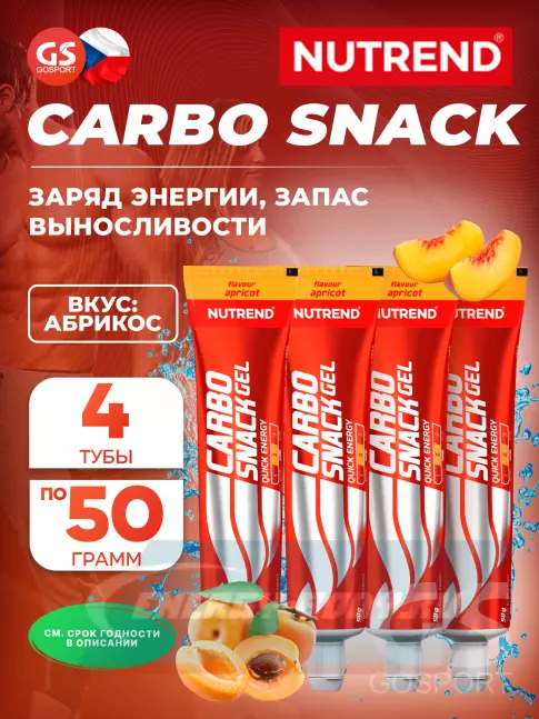 Энергетический гель NUTREND Carbosnack туба 4 шт x 50 г, Абрикос Энергетический гель NUTREND Carbosnack туба 4 шт x 50 г, Абрикос