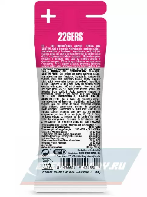 Энергетический гель 226ERS High Fructose Gel 140 mg 44 г, Клубника