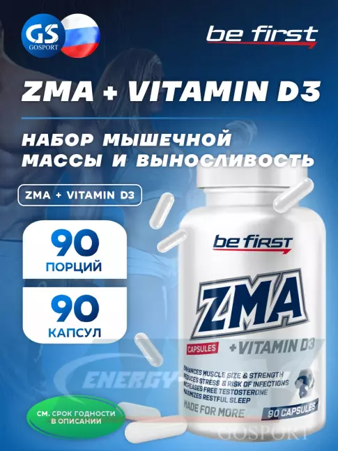 Be First ZMA + vitamin D3 (ЗМА + витамин Д3) 90 капсул Be First ZMA + vitamin D3 (ЗМА + витамин Д3) 90 капсул