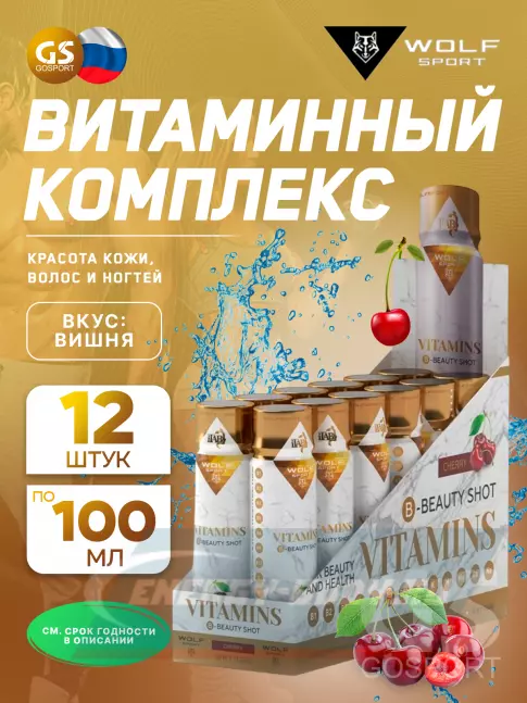  WolfSport Vitamins 12х100 мл, Вишня