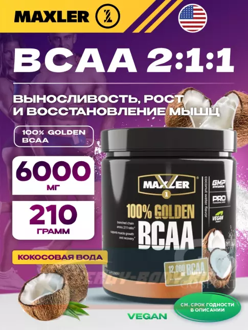 ВСАА MAXLER 100% Golden BCAA 210 г, Кокосовая вода