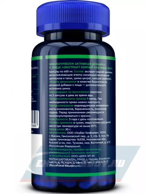  GLS pharmaceuticals Крапива (экстракт корней) 60 капсул