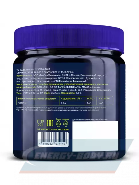 GLS pharmaceuticals Креатин моногидрат (Creatine Monohydrate) 150 г, Экзотик