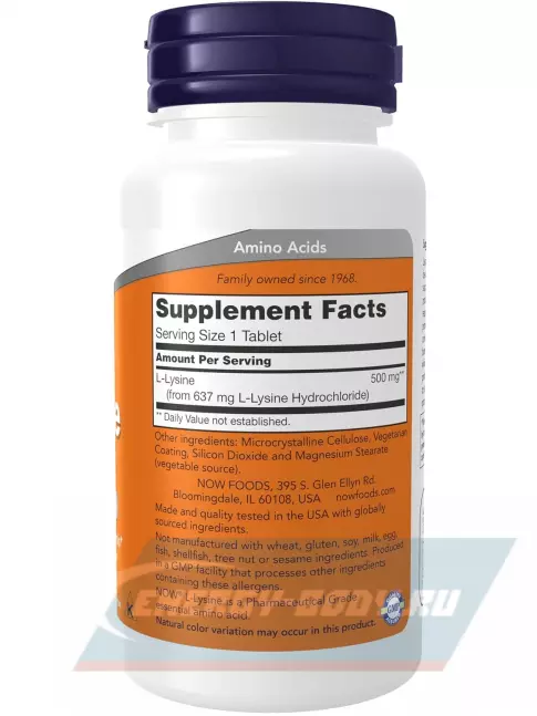 Аминокислотны NOW FOODS L-Lysine 500 mg 100 таблеток
