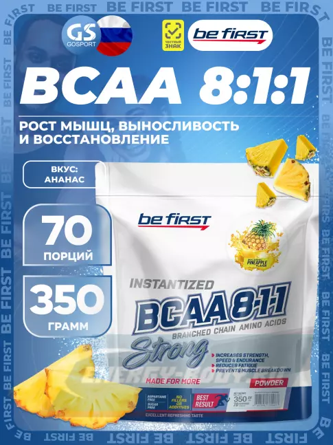 ВСАА Be First BCAA Instantized powder 350 г, Ананас ВСАА Be First BCAA Instantized powder 350 г, Ананас