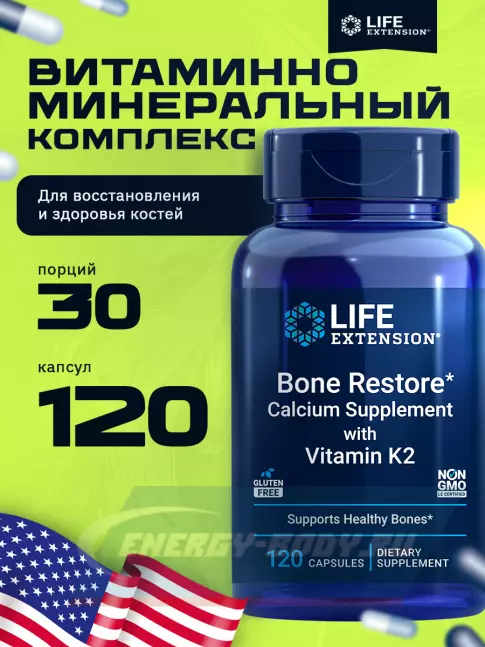 Суставы, связки Life Extension Bone Restore 120 капсул Суставы, связки Life Extension Bone Restore 120 капсул