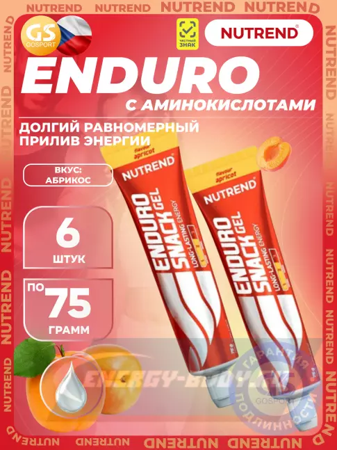 Энергетический гель NUTREND EnduroSnack 6 x 75 г, Абрикос