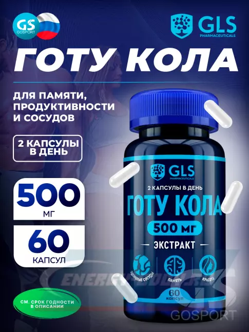  GLS pharmaceuticals Готу кола (экстракт листьев) 500 мг 60 капсул