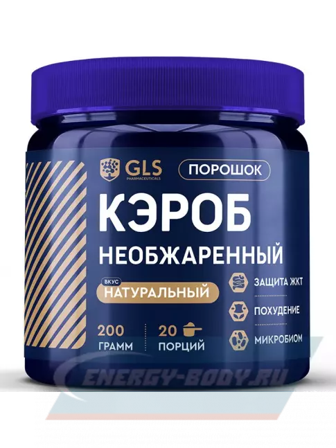  GLS pharmaceuticals Кэроб необжаренный 200 г, Натуральный