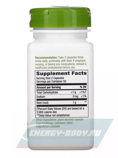  Nature's Way Beet Root Powder 100 веганских капсул