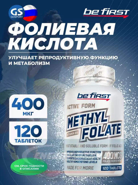  Be First Methyl Folate 400 mcg 120 таблеток