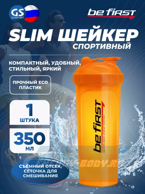  Be First Shaker Slim TS1349 350 мл 350 мл, Оранжевый