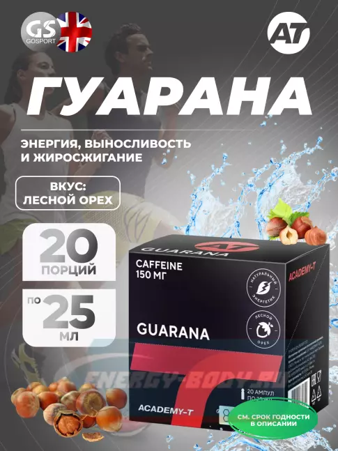 Энергетик Академия-Т Guarana 20 х 25 мл, Лесной орех Энергетик Академия-Т Guarana 20 х 25 мл, Лесной орех