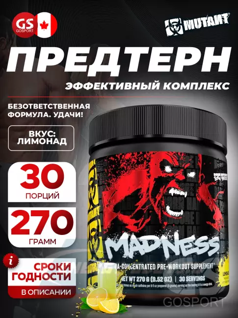 Предтерник Mutant Madness 270 г, Лимонад