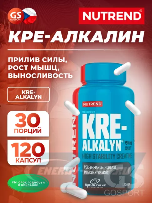  NUTREND KRE-ALKALYN 120 капсул